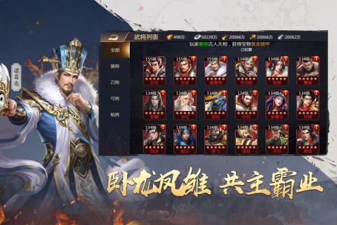 吞食之刃手游 v6.0 安卓版 3