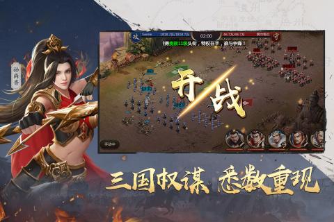 吞食之刃手游 v6.0 安卓版 1