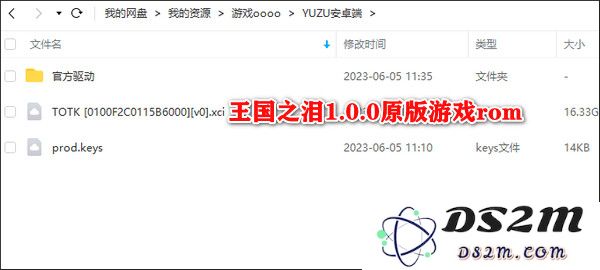 安卓yuzu模拟器怎么添加游戏