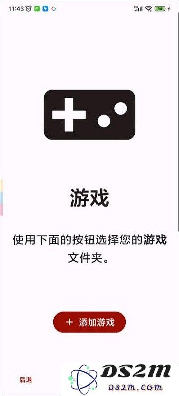 柚子模拟器安卓版下载