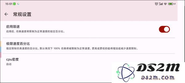 yuzu提高流畅度教程
