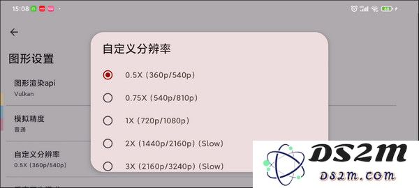 yuzu提高流畅度教程