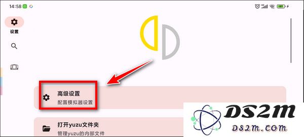 yuzu提高流畅度教程