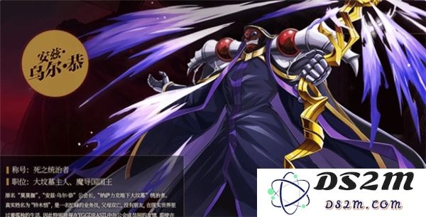 纳萨力克之王最新版本人物介绍