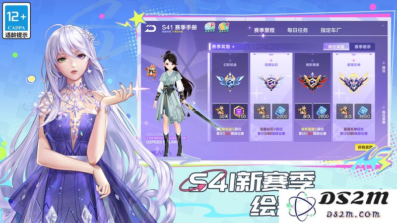 qq飞车手游前瞻版下载