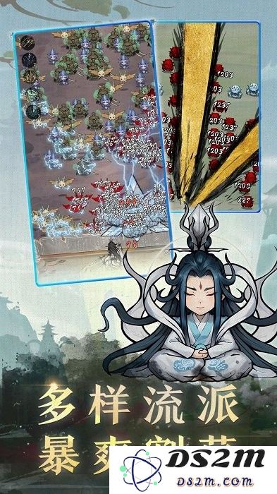 飘渺儒仙下载手机版