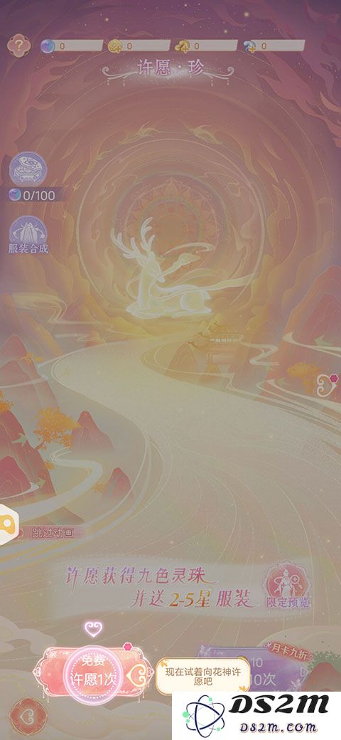 花满唐手游攻略