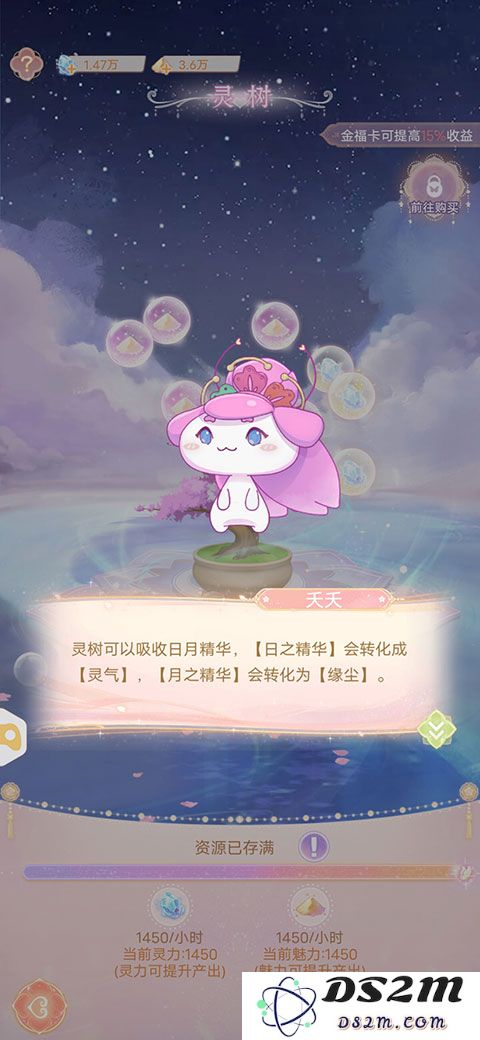 花满唐手游攻略