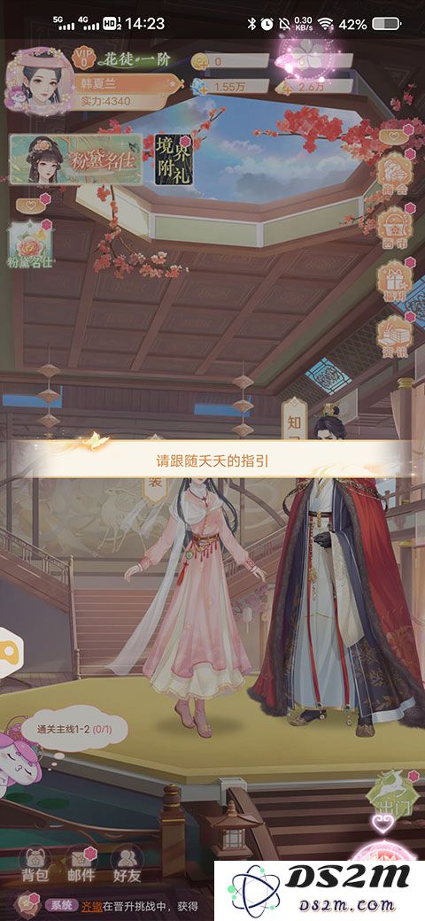 花满唐手游攻略
