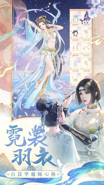 花满唐游戏 v1.0.15.10 安卓版 0