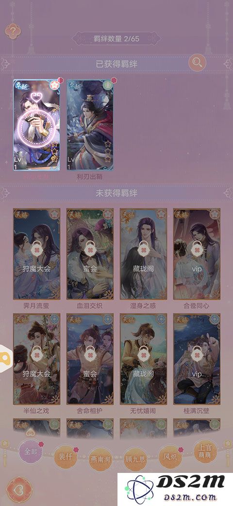 花满唐手游攻略