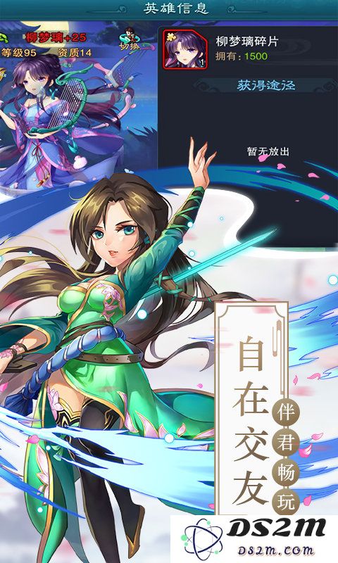 仙剑奇侠传五手游下载