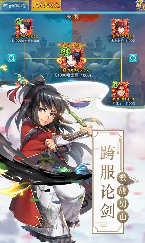 仙剑奇侠传五游戏 v7.1.55 安卓版 2