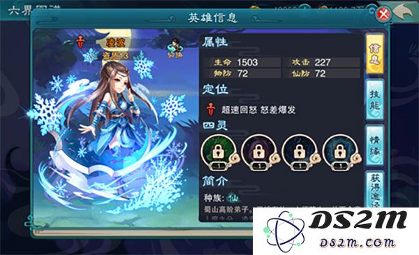 仙剑奇侠传五角色推荐攻略说明