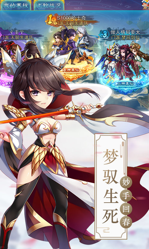 仙剑奇侠传五游戏 v7.1.55 安卓版 1