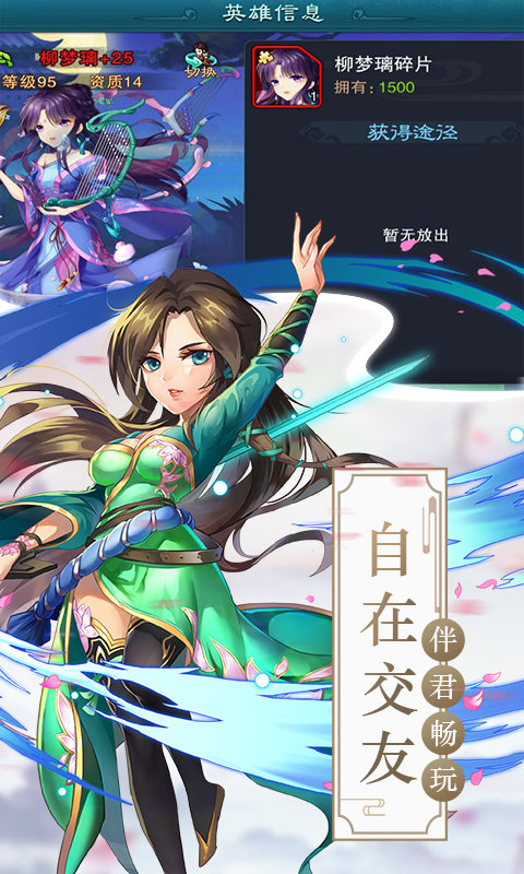 仙剑奇侠传五游戏 v7.1.55 安卓版 3