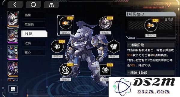 硬核机甲启示机甲系统攻略