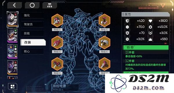 硬核机甲启示机甲系统攻略