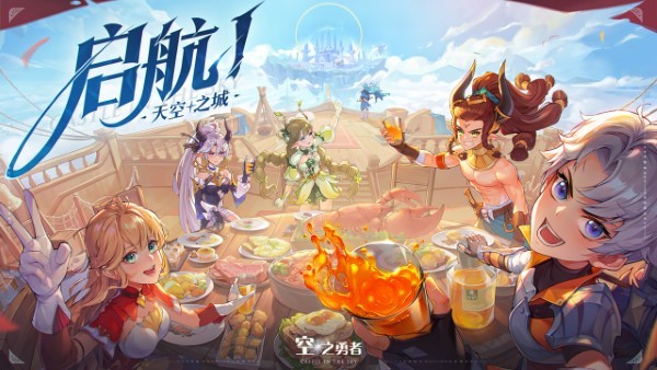 空之勇者手游 v1.0.5 安卓版 0