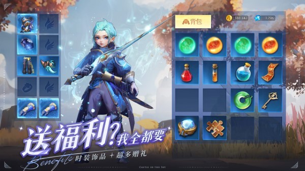 空之勇者手游 v1.0.5 安卓版 4