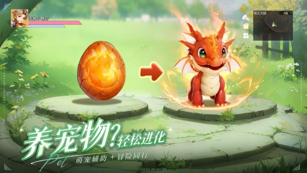 空之勇者手游 v1.0.5 安卓版 3