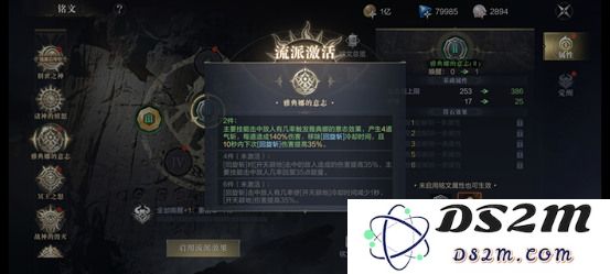黑暗之潮契约铭文系统攻略