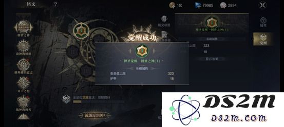 黑暗之潮契约铭文系统攻略