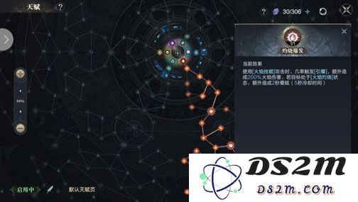 黑暗之潮契约天赋选择