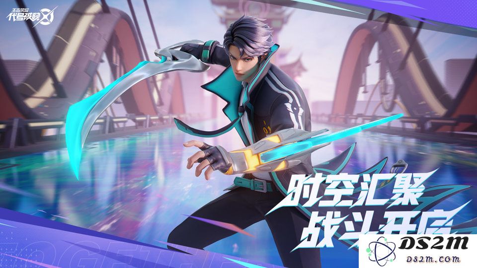 代号破晓内测版下载