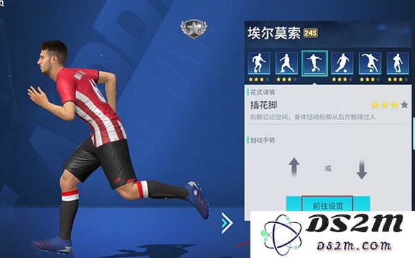 足球大玩家手游攻略