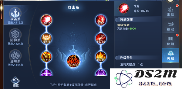 太古封魔录2游戏攻略