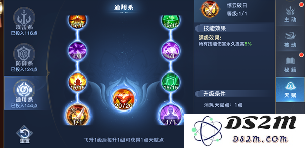 太古封魔录2游戏攻略