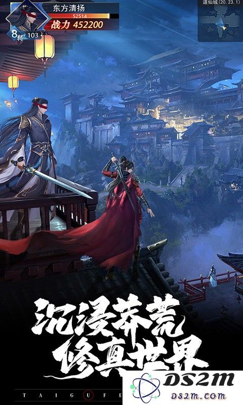 太古封魔录2官方版