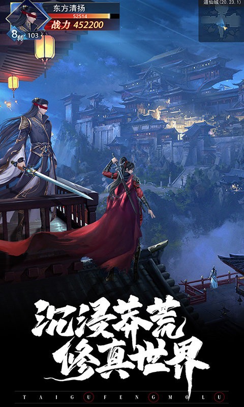 太古封魔录2正版 v3.70.2 安卓最新版本 2