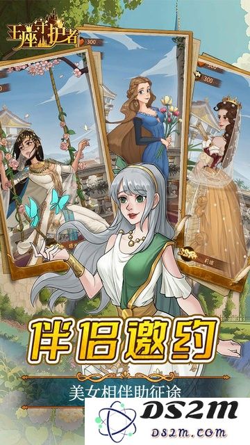 王座守护者游戏下载