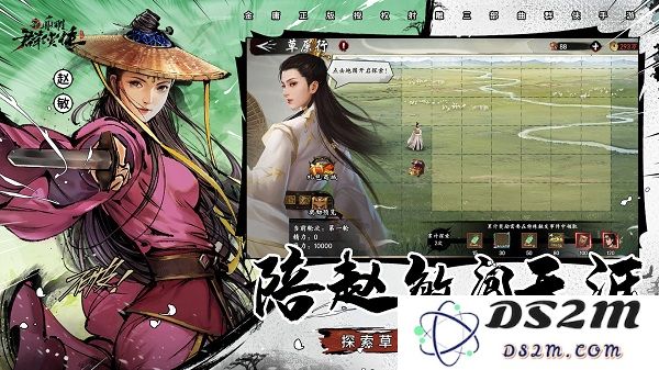 新射雕群侠传之铁血丹心官方版下载