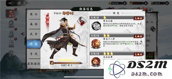 新射雕群侠传之铁血丹心游戏攻略