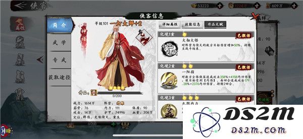 新射雕群侠传之铁血丹心游戏攻略