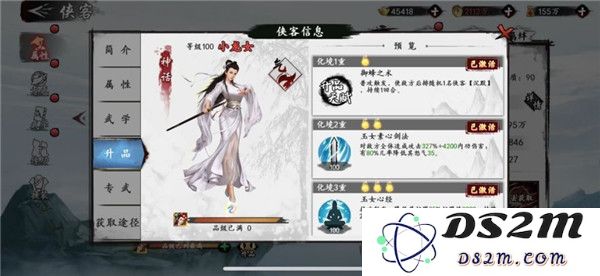新射雕群侠传之铁血丹心游戏攻略