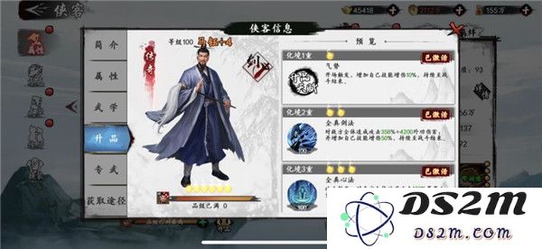 新射雕群侠传之铁血丹心游戏攻略