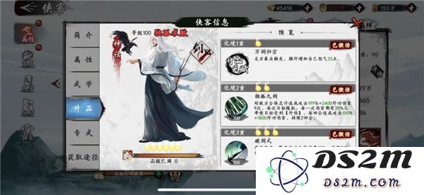 新射雕群侠传之铁血丹心游戏攻略
