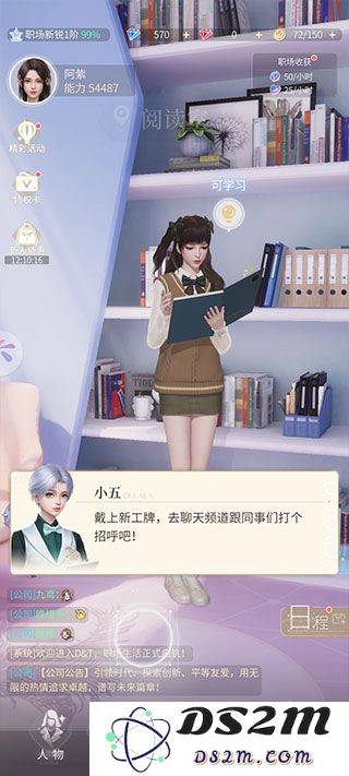 杜拉拉升职记新手攻略