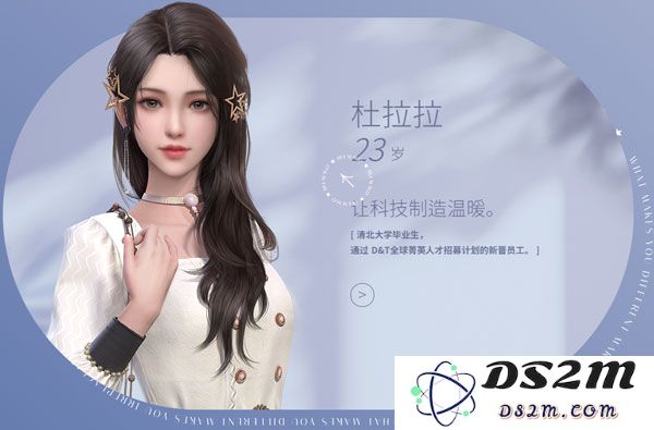 杜拉拉升职记角色介绍大全