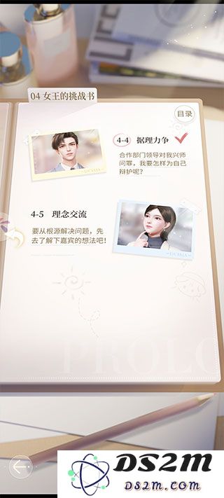 杜拉拉升职记新手攻略