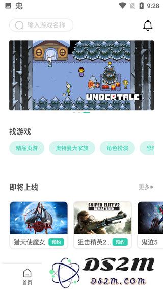 饺子云游戏app教程