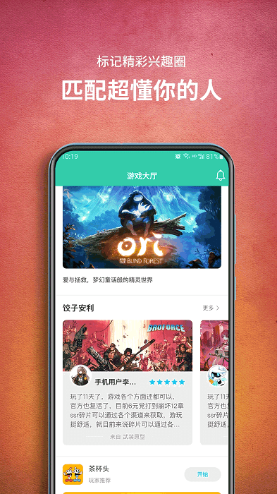饺子云游戏2025最新版本 v1.3.2.150 安卓官方版 3