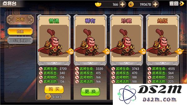 天天三国新手攻略