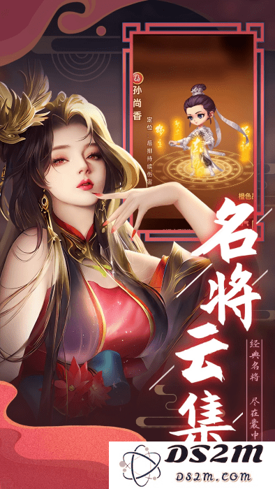 天天三国官方下载