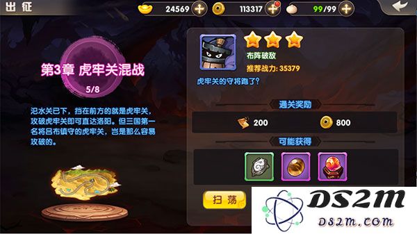 天天三国快速升级攻略