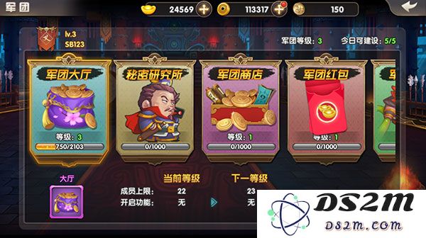 天天三国快速升级攻略
